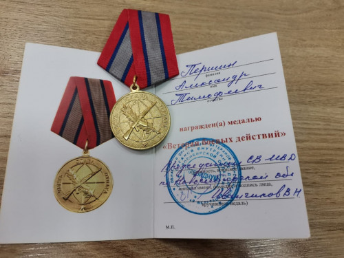 Министерство внутренних дел России наградило преподавателей СибУПК памятными медалями