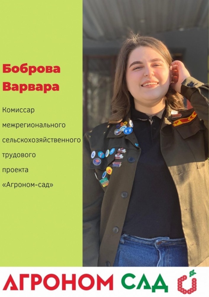 Студентка СибУПК вошла в командный состав нового Межрегионального Сельскохозяйственного Трудового Проекта «Агроном-Сад»