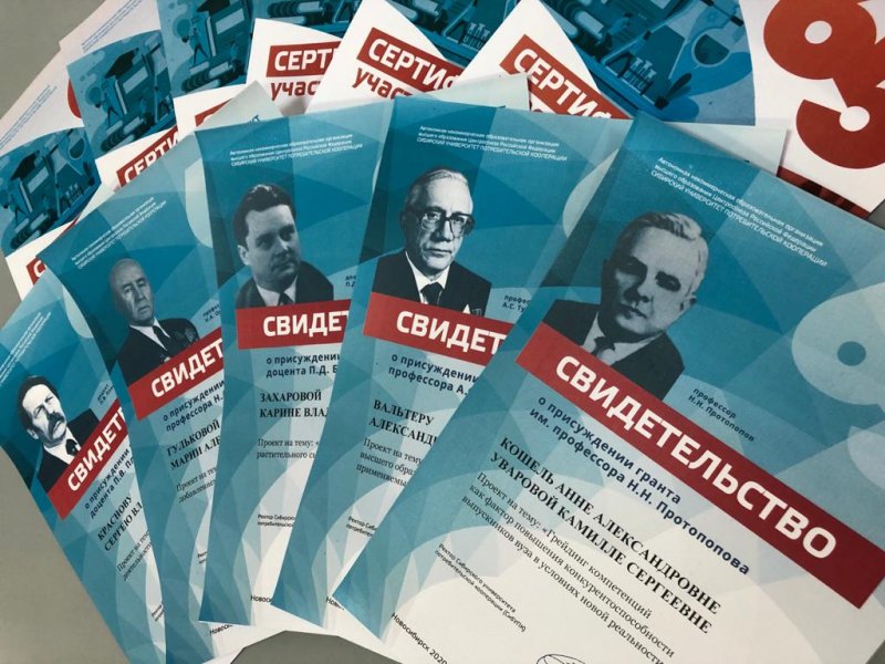 Победители конкурса студенческих проектов СибУПК на получение грантов