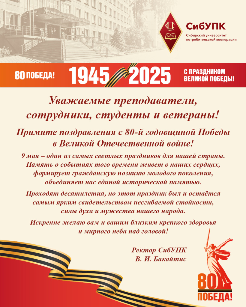 С Днём Победы!.jpg