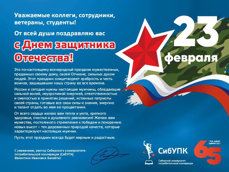 Поздравление.jpg