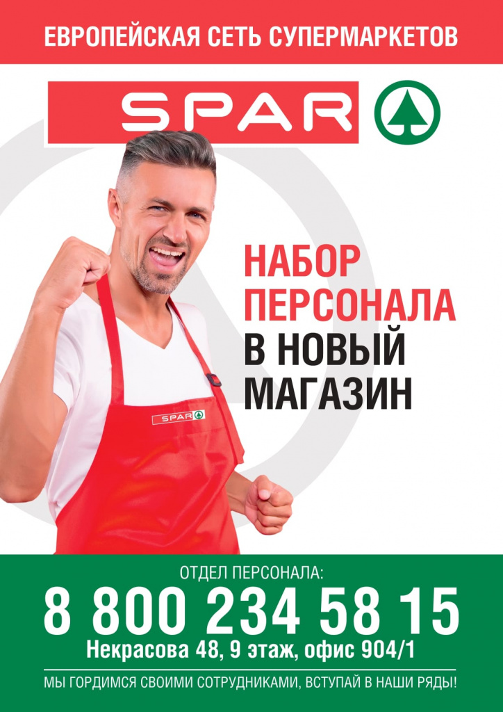 Вакансия Спб Магазин Spar Вакансия Спб Магазин Spar