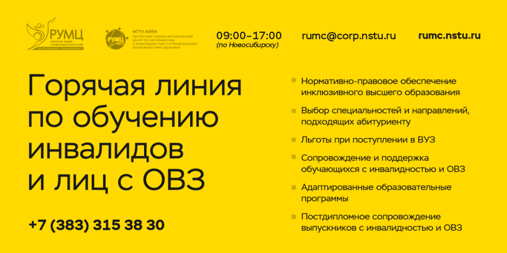 РУМЦ1 горизонт (1).png