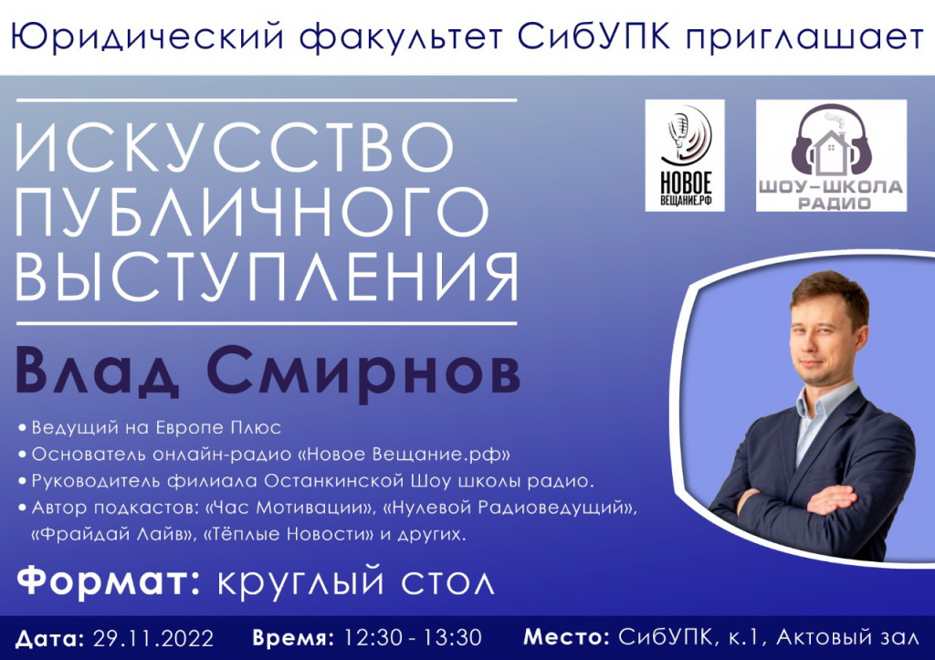 Смирнов.jpg