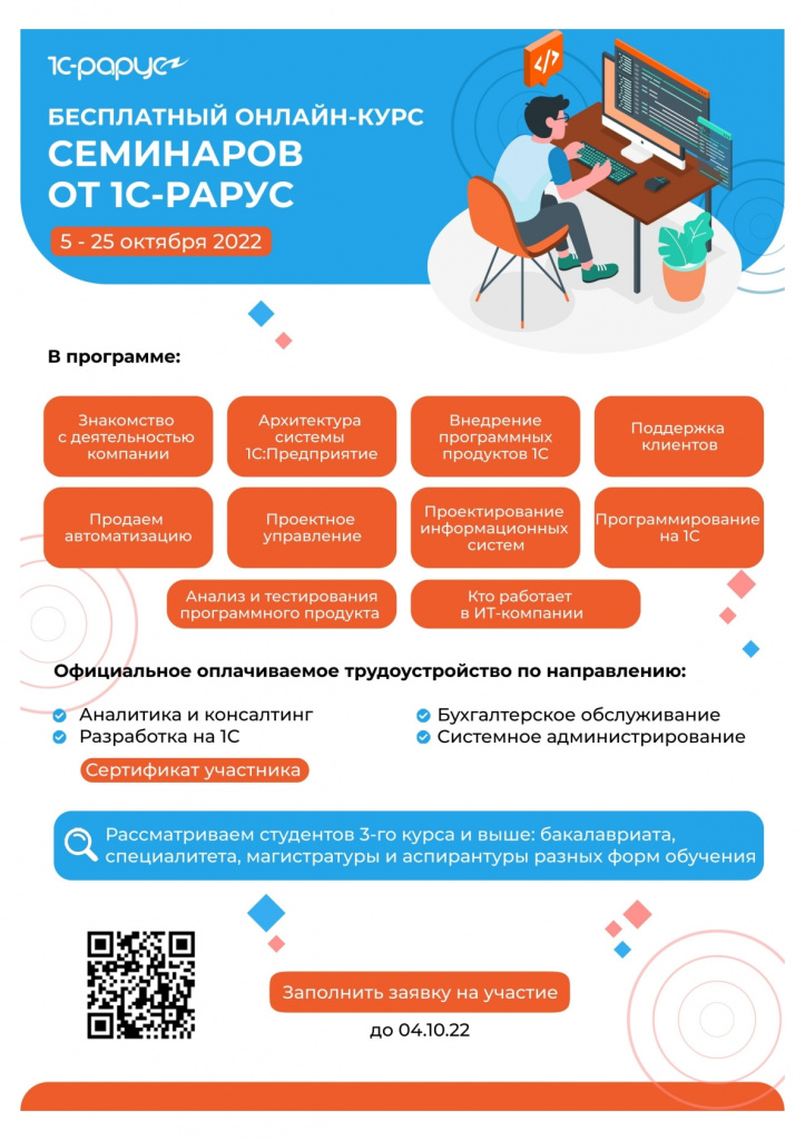1С-Рарус-1.jpg