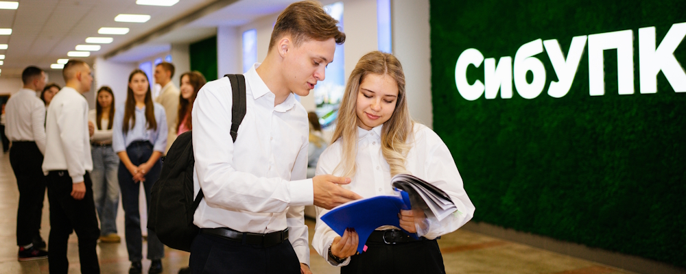 День открытых дверей в СибУПК