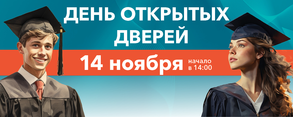 День открытых дверей в СибУПК