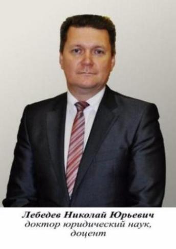 Указом Президента РФ профессору СибУПК присвоено звание «Заслуженный юрист Российской Федерации»