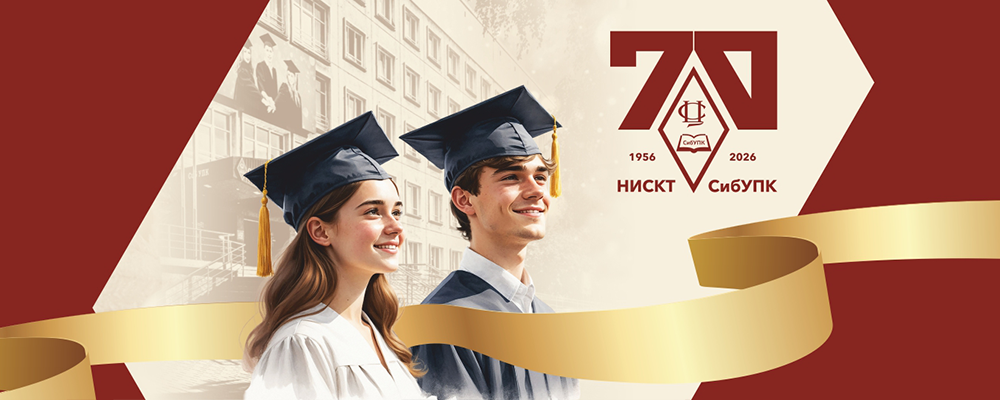 С Днем рождения, университет!