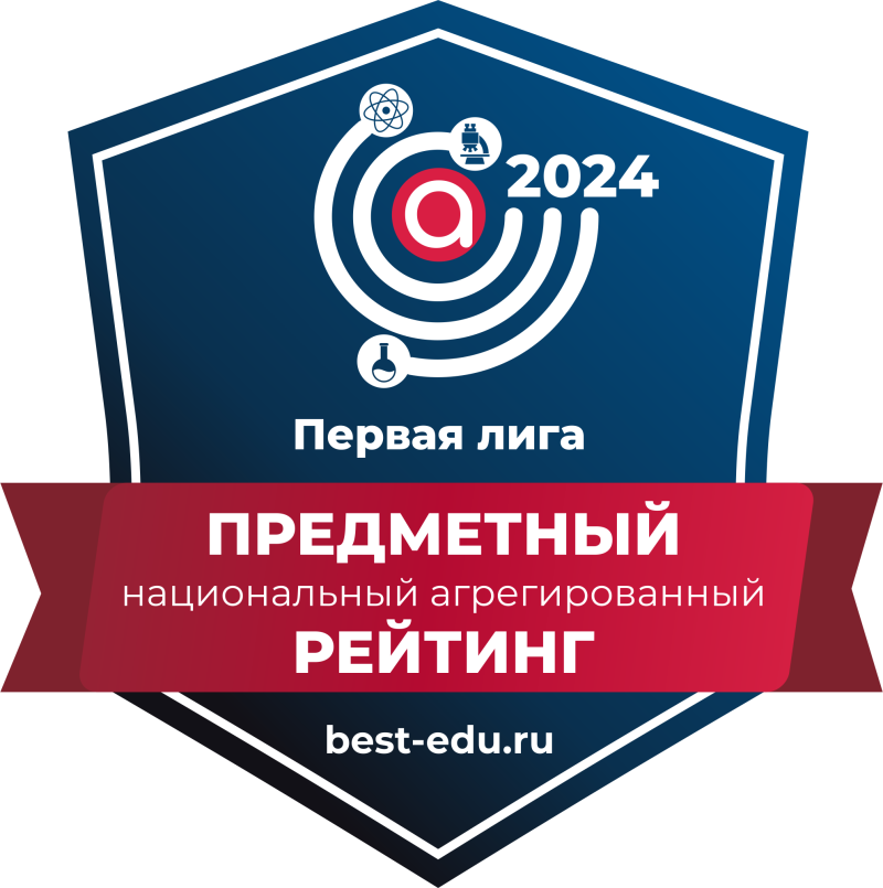 Образовательные программы СибУПК вошли в 1 и 2 лиги Предметного национального агрегированного рейтинга