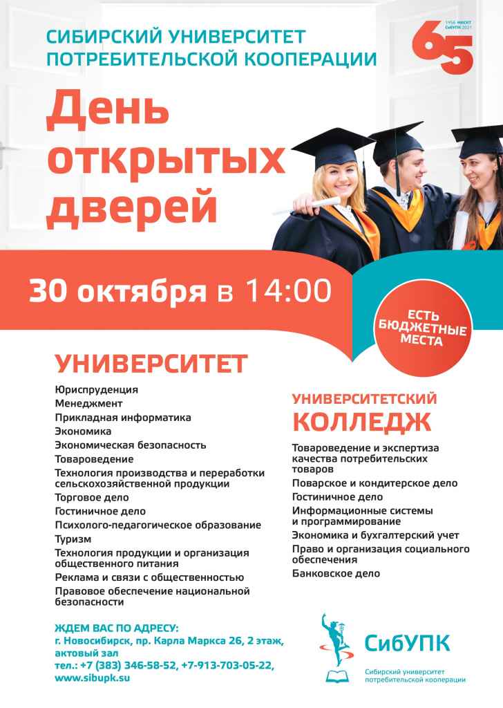openday_A3_10_2021_page-0001.jpg