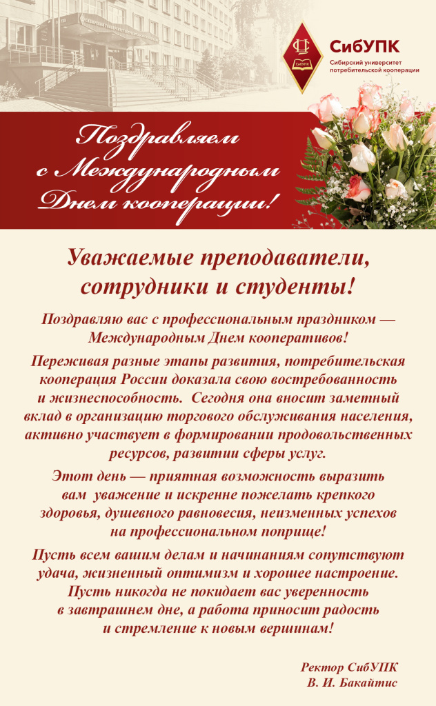 coopday_2025_2.jpg