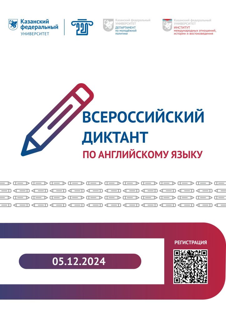 Афиша 5 декабря-1.jpg