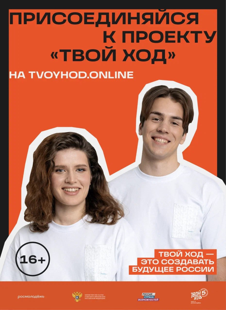 твой ход 1 фото.jpg
