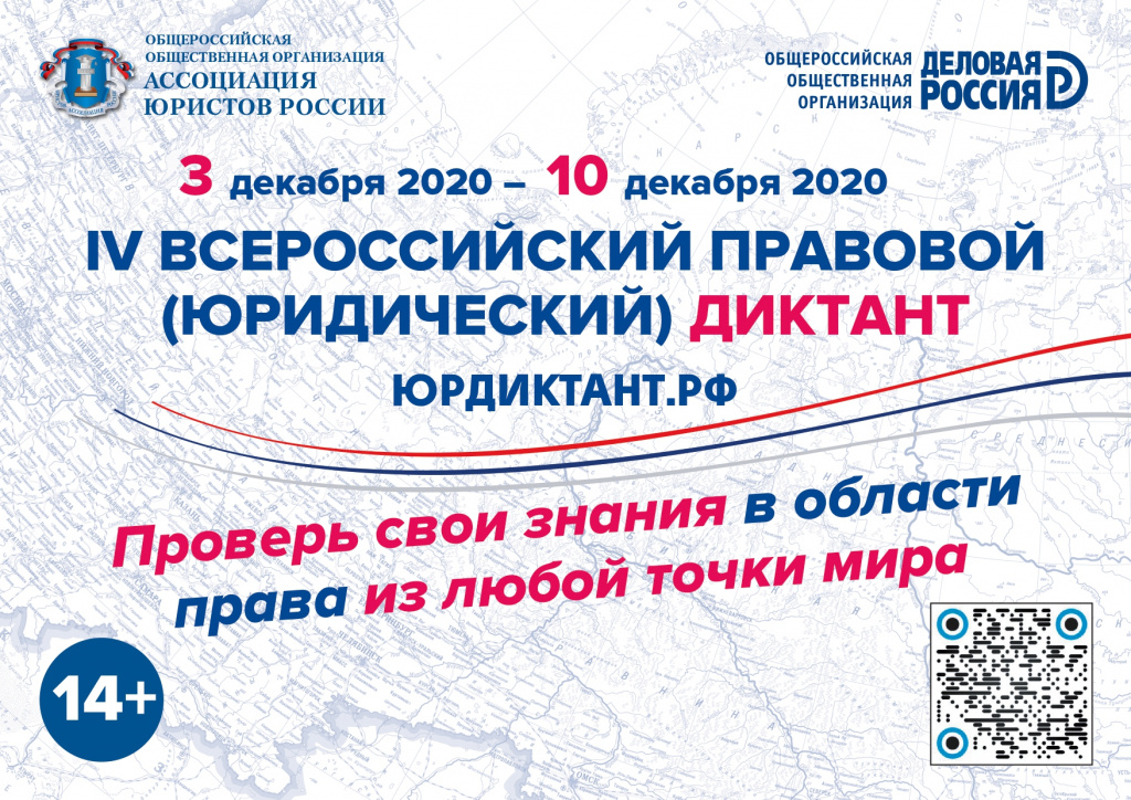 Проведение юридическогодиктанта_page-0001.jpg