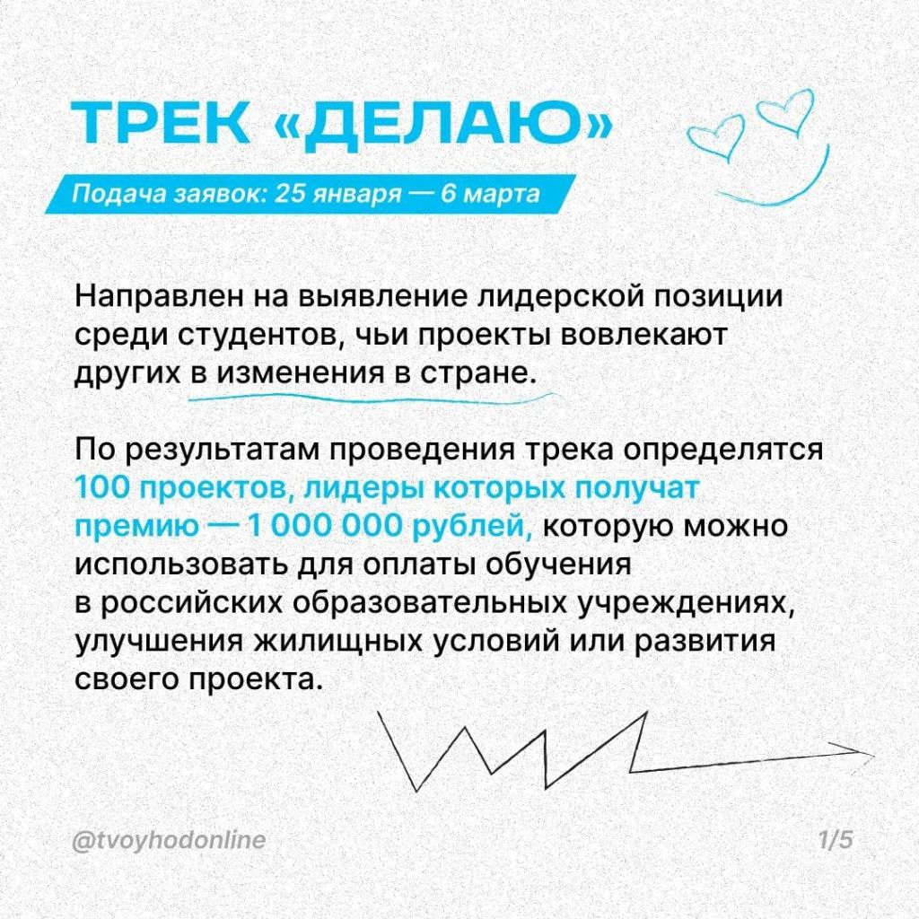 твой ход 3.jpg