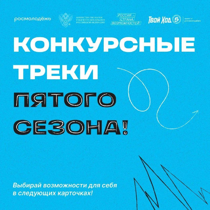 твой ход 2.jpg