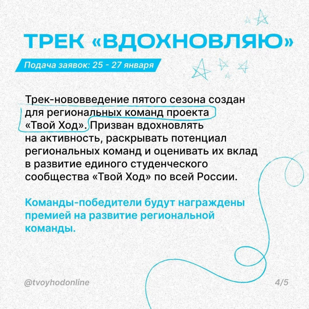 твой ход 6.jpg