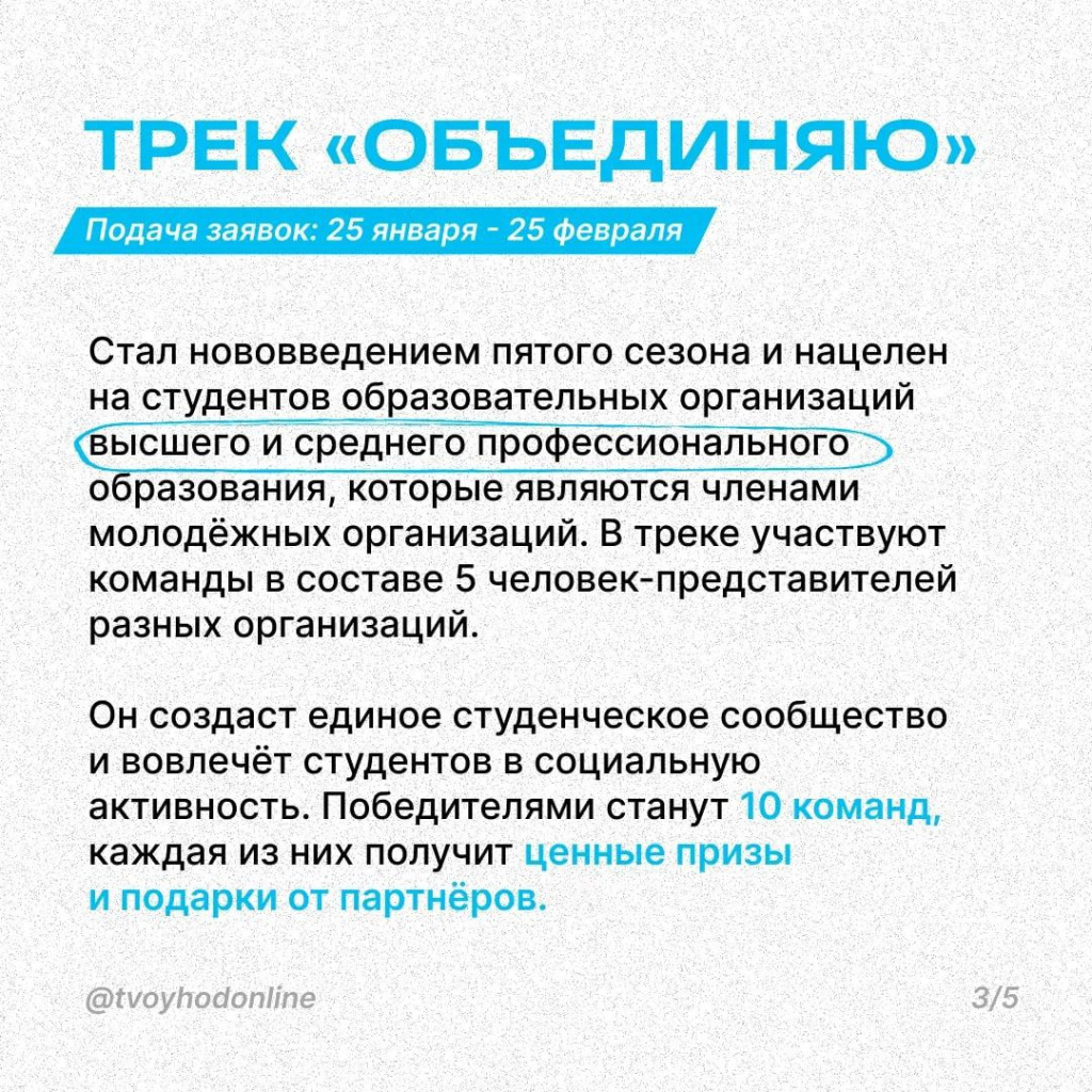 твой ход 5.jpg